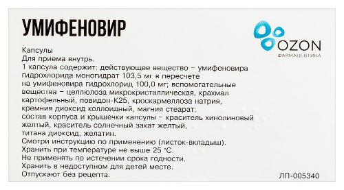 УМИФЕНОВИР