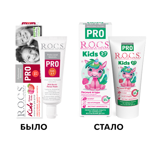Зубная паста pro kids «лесные ягоды» 45 гр