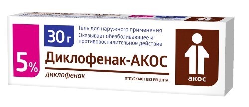 Купить Диклофенак-акос 5% гель для наружного применения 30 гр цена