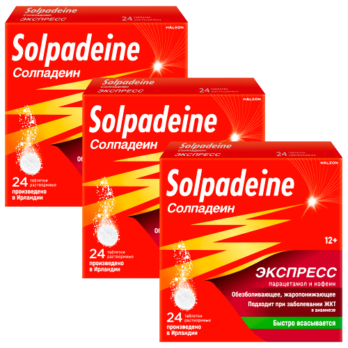 Набор из 3-х уп Солпадеин экспресс 65 мг+500 мг N24 табл р-ые со скидкой 15%
