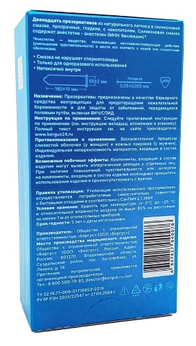 Презерватив torex с анестетиком n12+пакеты для утилизации 12 шт.