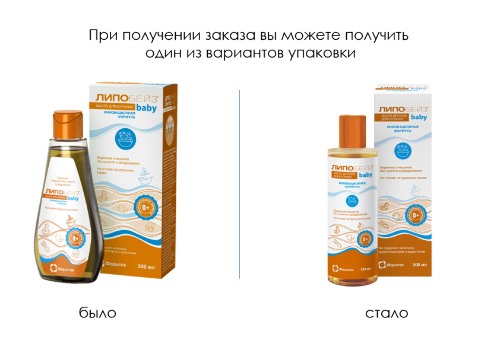 Липобейз беби масло детское для купания 200 мл