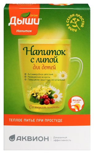 Купить Дыши напиток с липой для детей со вкусом клюквы 10 шт. массой 5 гр в Москве Дыши напиток с липой для детей со вкусом клюквы 10 шт. массой 5 гр