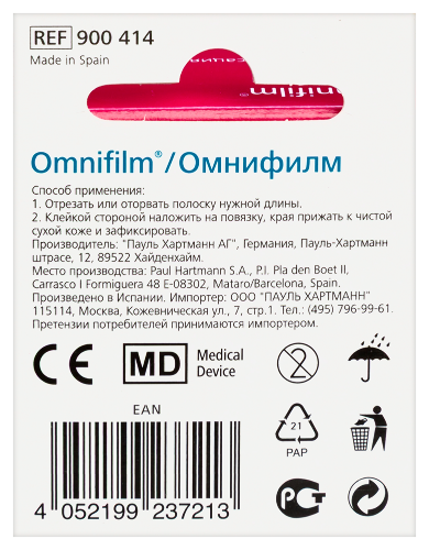 ПЛАСТЫРЬ OMNIFILM НЕСТЕРИЛЬНЫЙ