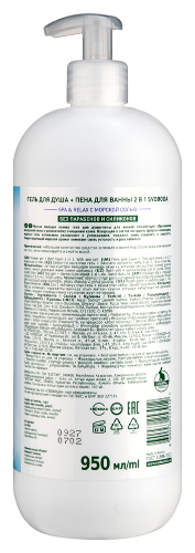 Svoboda natural гель для душа+пена для ванны 2 в 1 с морской солью spa&relax 950 мл
