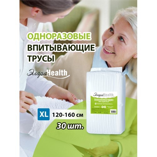 ПОДГУЗНИКИ-ТРУСИКИ ДЛЯ ВЗРОСЛЫХ (ВПИТЫВАЮЩИЕ ТРУСЫ)