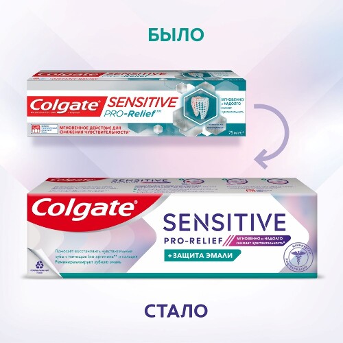 Colgate sensitive pro-relief зубная паста 75 мл