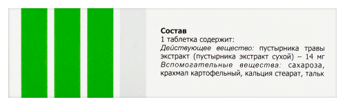 ПУСТЫРНИКА ЭКСТРАКТ
