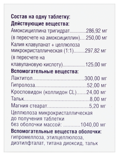ЭКОКЛАВ