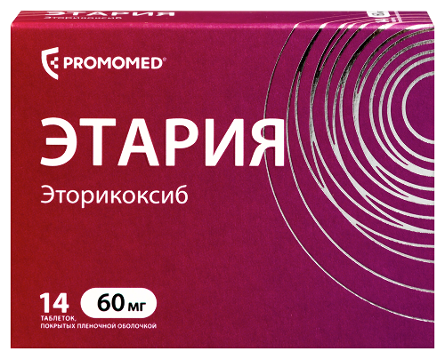 Этария 60 мг 14 шт. таблетки, покрытые пленочной оболочкой