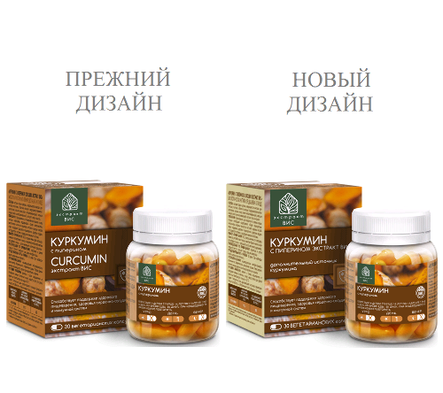 КУРКУМИН С ПИПЕРИНОМ CURCUMIN ЭКСТРАКТ ВИС