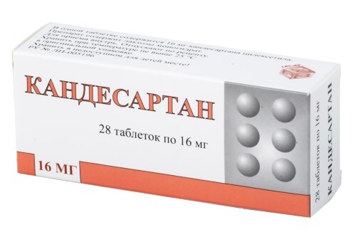 Купить Кандесартан 16 мг 28 шт. таблетки цена