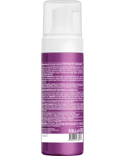 Librederm miceclean мицеллярная пенка для умывания 160 мл