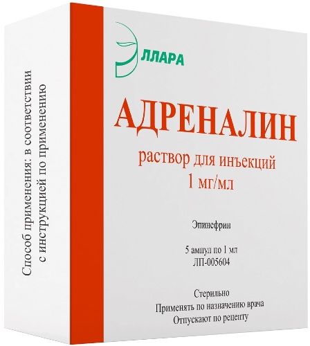 Адреналин 1 мг/мл раствор для инъекций 1 мл ампулы 5 шт.