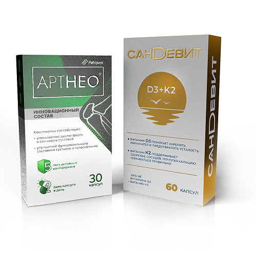 Набор для для костей и суставов САНДЕВИТ N60 КАПС ПО 150МГ + АРТНЕО N30 КАПС