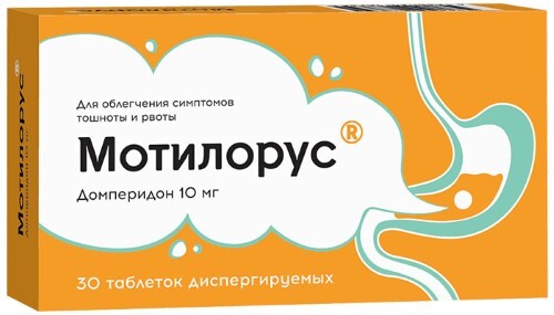 Мотилорус 10 мг 30 шт. блистер таблетки диспергируемые