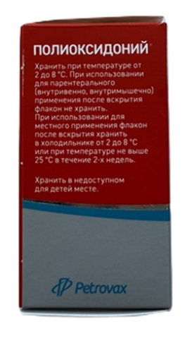 ПОЛИОКСИДОНИЙ РАСТВОР ДЛЯ ИНЪЕКЦИЙ
