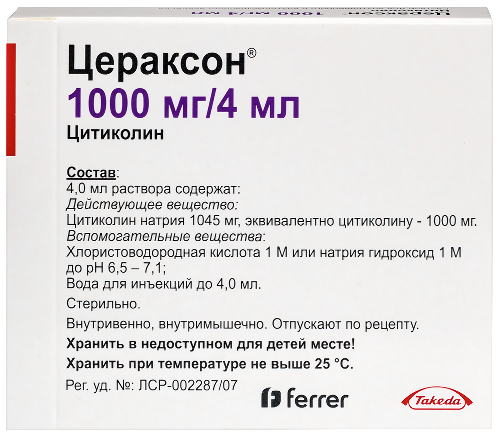 Цераксон 1000 МГ/4МЛ раствор для внутривенного и внутримышечного введения ампулы 5 шт.