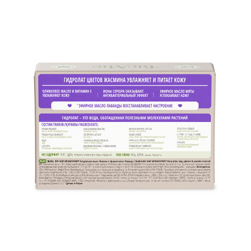 BIOMIO МЫЛО НАТУРАЛЬНОЕ AROMATHERAPY