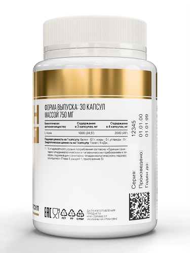 ATECH NUTRITION L-ЛИЗИН