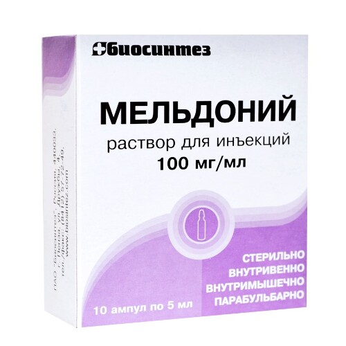 Купить Мельдоний 100 мг/мл раствор для инъекций 5 мл ампулы 10 шт. цена