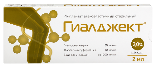 Гиалджект имплантат вязкоэластичный стерильный 2,0% 2 мл 1 шт. шприц