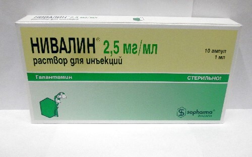 Нивалин 2,5 мг/мл раствор для инъекций 1 мл ампулы 10 шт.