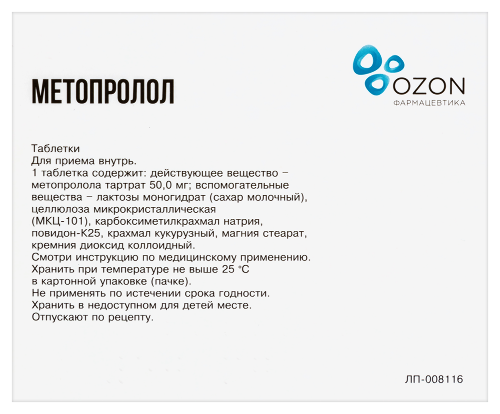 МЕТОПРОЛОЛ