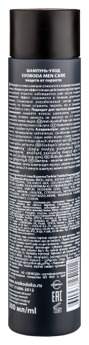Svoboda men care шампунь-уход защита от перхоти piroctone olamine 300 мл