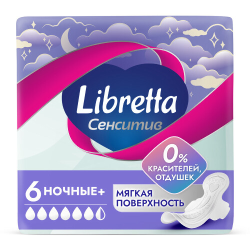 Libretta прокладки ультратонкие сенситив ночные+ с мягкой поверхностью 6 шт.