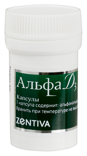 АЛЬФА Д3