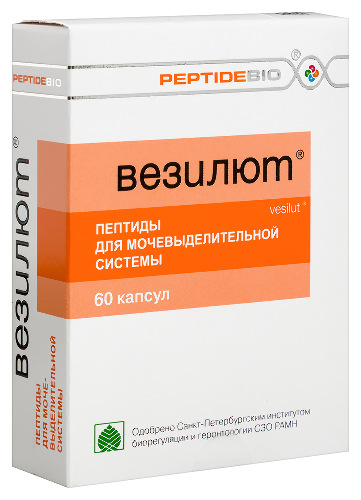 ВЕЗИЛЮТ