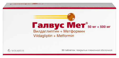 Галвус мет 50 мг + 500 мг 30 шт. таблетки, покрытые пленочной оболочкой