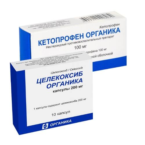 Набор ЦЕЛЕКОКСИБ ОРГАНИКА 0,2 N10 КАПС + КЕТОПРОФЕН ОРГАНИКА 0,1 N20 ТАБЛ П/ПЛЕН/ОБОЛОЧ со скидкой 13%