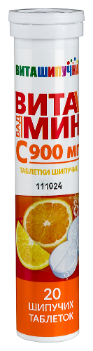 ВИТАМИН С 900 МГ
