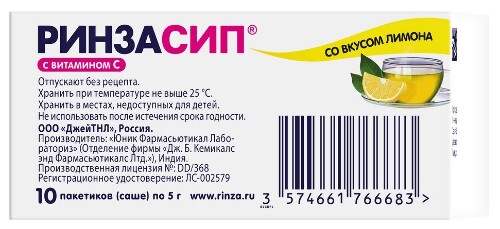 Ринзасип с витамином с 5 гр порошок для приготовления раствора пакет 10 шт. вкус лимон