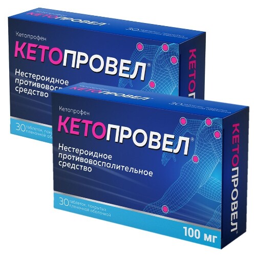 Набор из 2-х уп Кетопровел 100мг №30 табл со скидкой