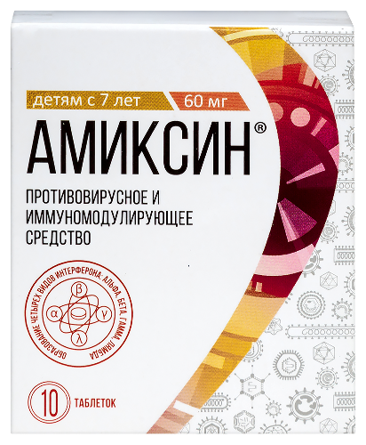 Купить Амиксин 60 мг 10 шт. таблетки, покрытые пленочной оболочкой цена