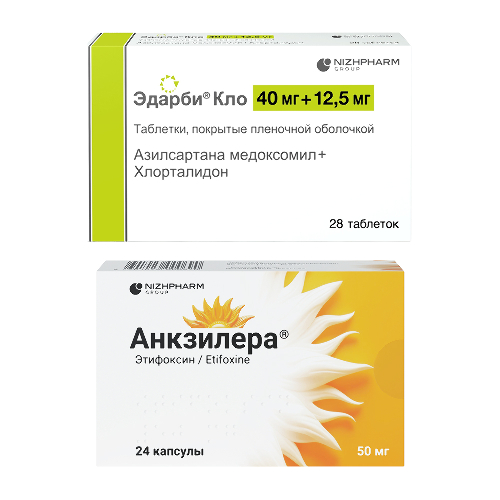 Набор Эдарби Кло 40 мг + 12,5 мг №28 + Анкзилера №24 по специальной цене