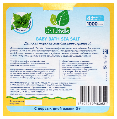 Dr tuttelle соль для ванн морская детская с крапивой 1000 гр