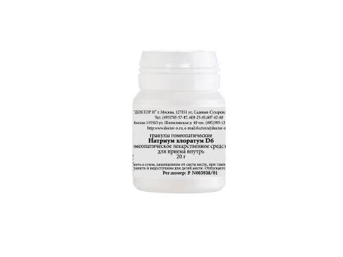 Купить Натриум хлоратум d6 гомеопатический монокомпонентный препарат природного происхождения 20 гр гранулы гомеопатические цена