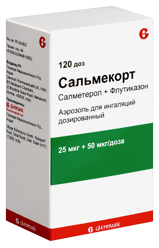 САЛЬМЕКОРТ