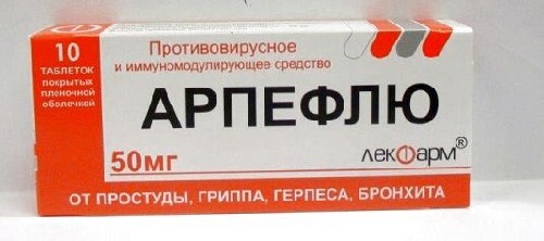 Арпефлю 50 мг 10 шт. таблетки, покрытые пленочной оболочкой