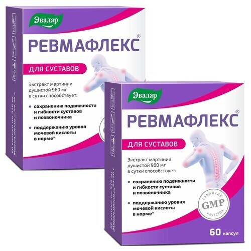 Купить Ревмафлекс 60 шт. капсулы массой 310 мг в Москве Ревмафлекс 60 шт. капсулы массой 310 мг