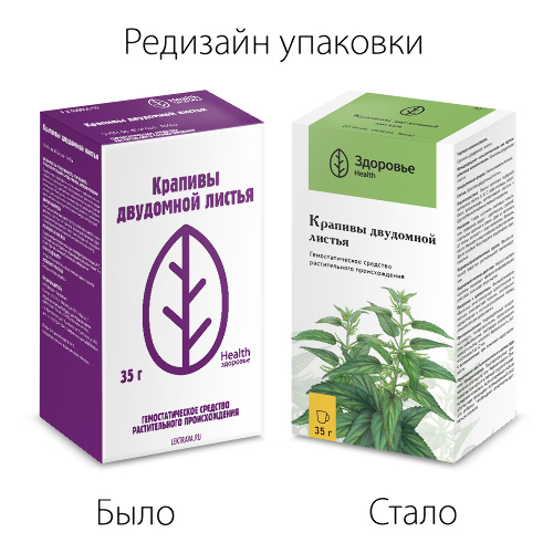 КРАПИВЫ ЛИСТЬЯ