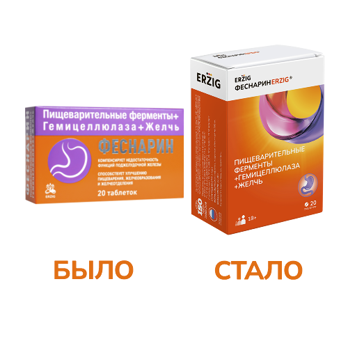 ФЕНСАРИНERZIG ПИЩЕВАРИТЕЛЬНЫЕ ФЕРМЕНТЫ+ГЕМИЦЕЛЛЮЛАЗА+ЖЕЛЧЬ