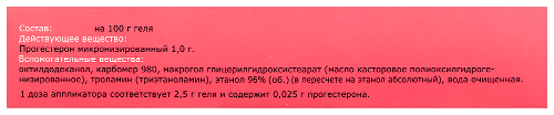 Прожестожель 1% гель 80 гр