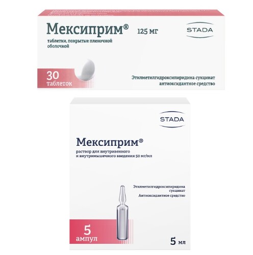 Купить Мексиприм 50 мг/мл раствор для внутривенного и внутримышечного введения 5 мл ампулы 5 шт. цена