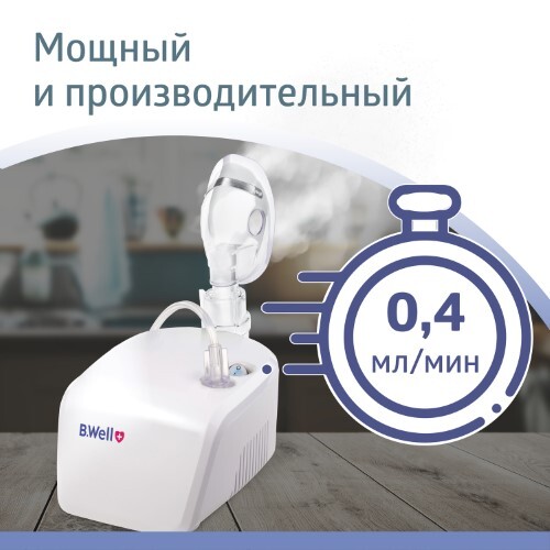 Ингалятор b well pro-110 компрессорный