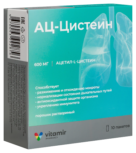 АЦ-ЦИСТЕИН